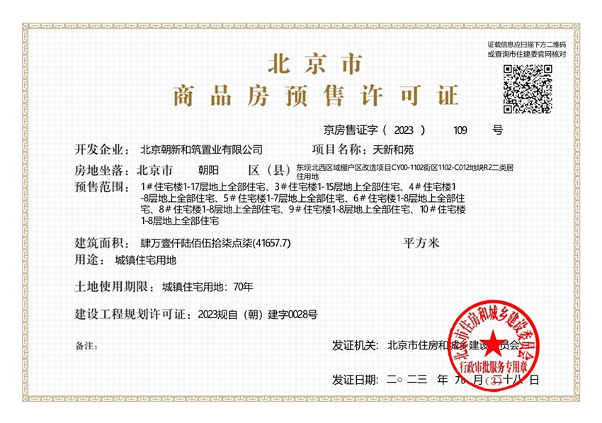 1719200335914.jpg image005.jpg