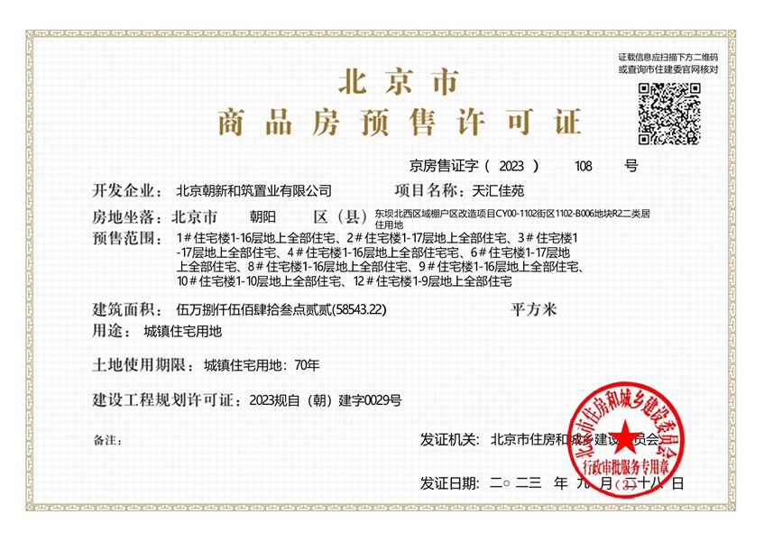 1719200346240.jpg image007.jpg